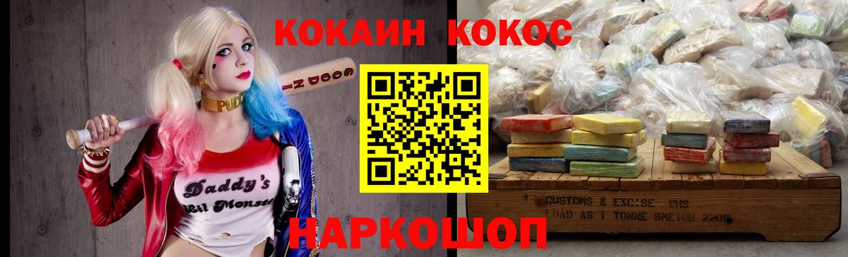 КОКАИН Эквадор Нефтеюганск