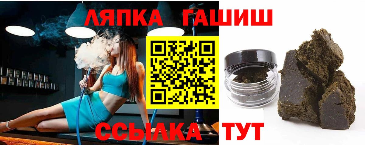 как найти   Гашиш гашик  ГАШИШ  Вход с VPN  Нефтеюганск 