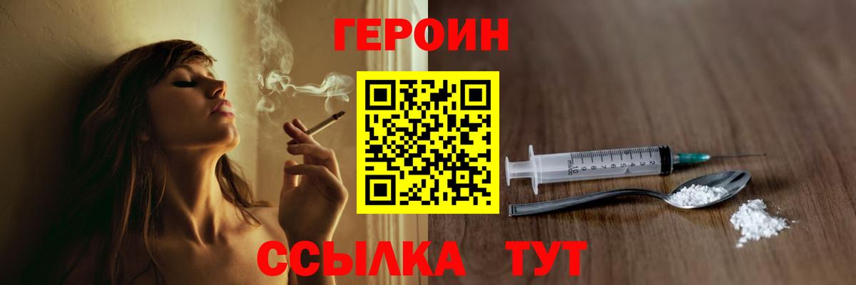 Героин Heroin Нефтеюганск