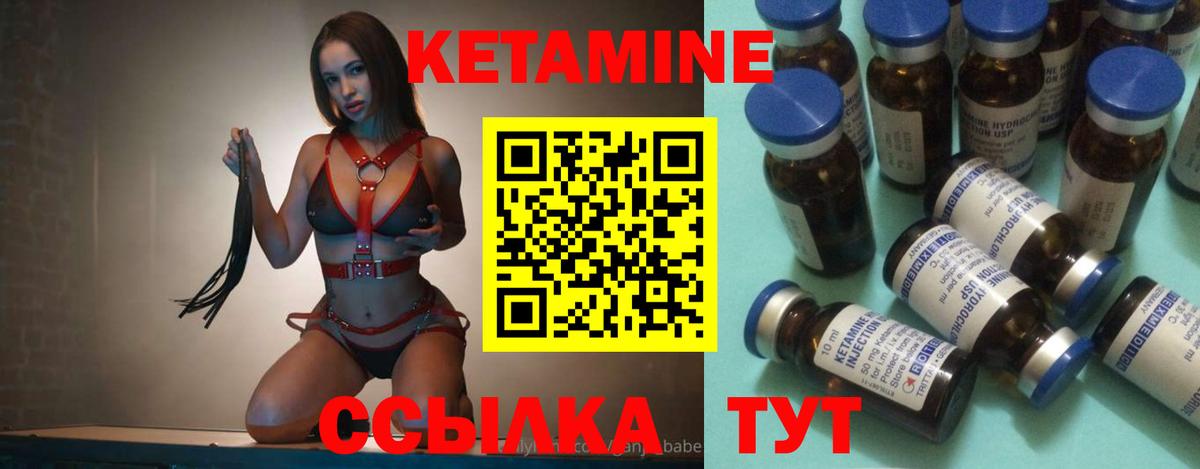 Кетамин ketamine  Кетамин VHQ  Нефтеюганск  Вход с VPN 