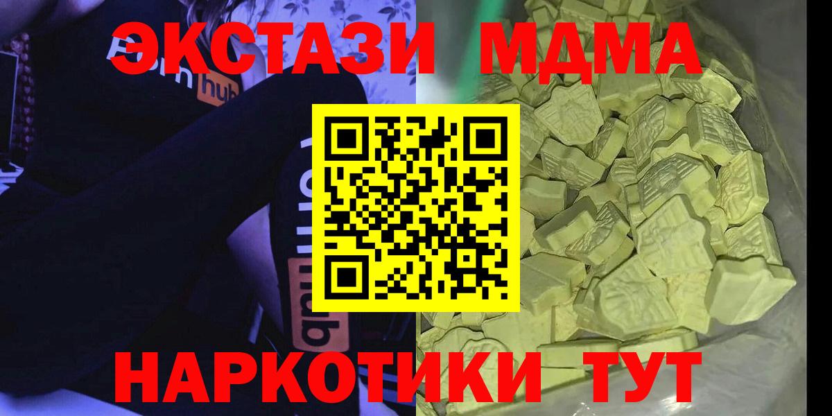 MDMA Molly  МДМА молли  МДМА  Вход с VPN  Нефтеюганск 