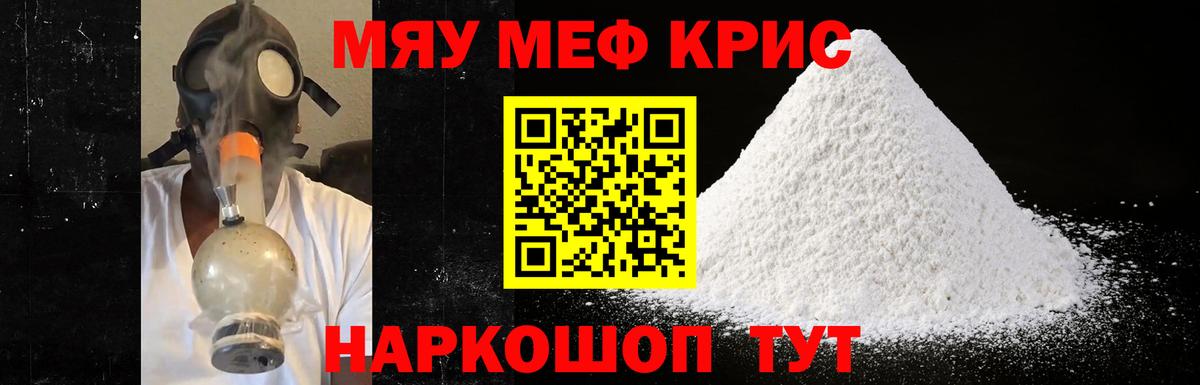 МЕФ VHQ  МЯУ-МЯУ  Вход с VPN  Нефтеюганск  Мефедрон VHQ  МЕФ 