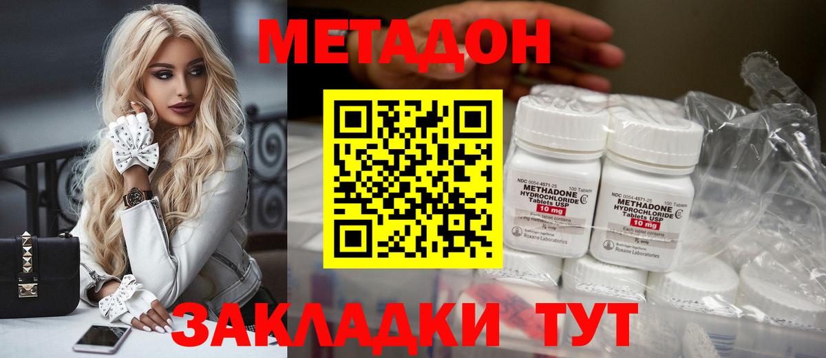 Метадон methadone    как зайти  Нефтеюганск  МЕТАДОН methadone  Вход с VPN 