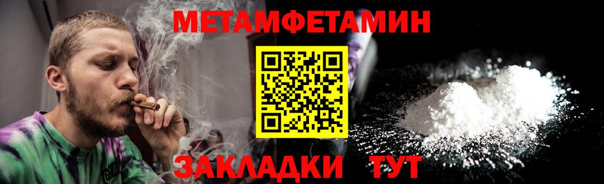 Нефтеюганск  Метамфетамин витя  Первитин  Вход с VPN 