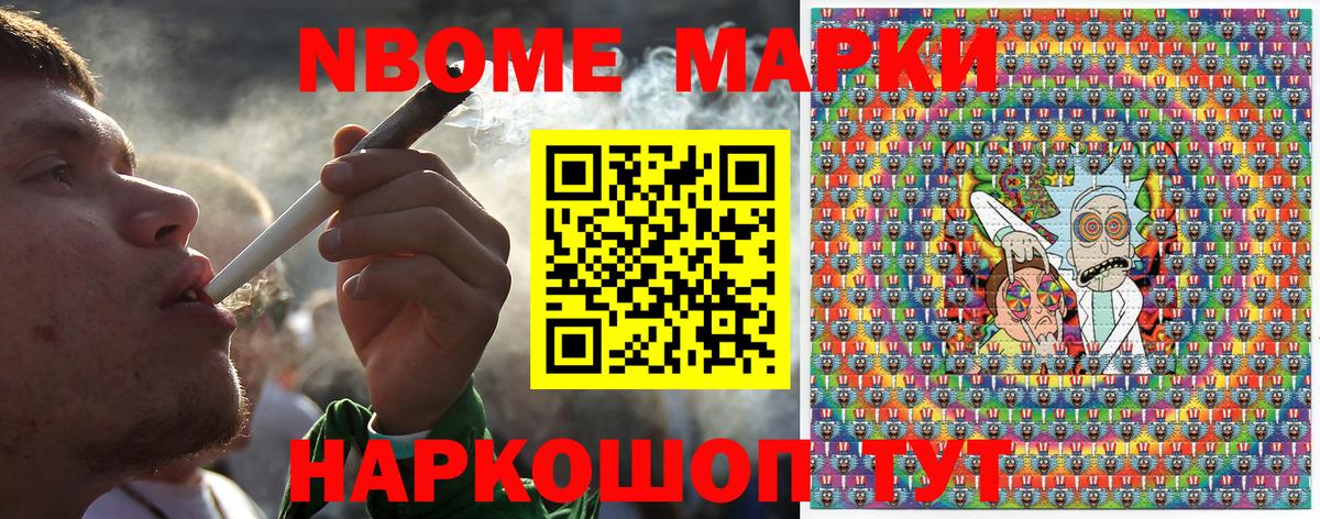 Марки NBOMe 1,5мг  Вход с VPN  Наркотические марки  Нефтеюганск 