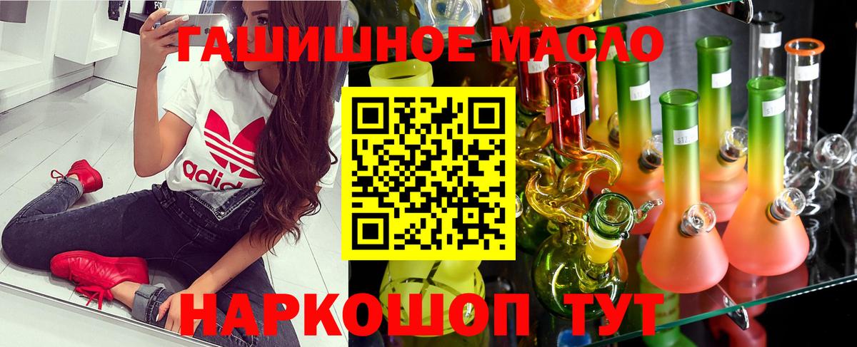 Нефтеюганск  Дистиллят ТГК THC oil  Дистиллят ТГК жижа  Вход с VPN 